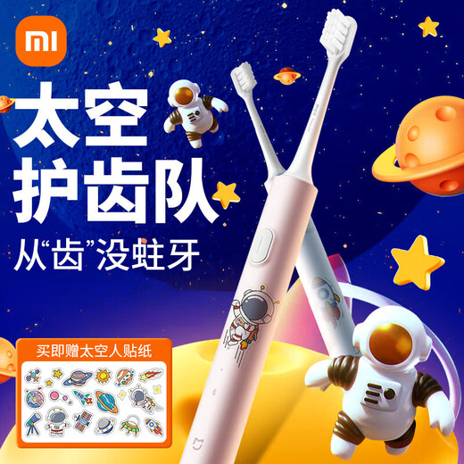 小米（MI）儿童电动牙刷男女太空人充电式自动声波软毛情侣成人米家 T200蓝+定制刷头*4