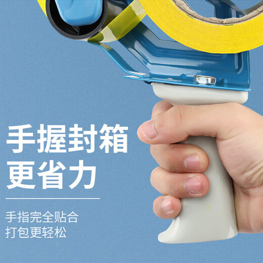 金固牢 胶带封箱器 KZS-1049 手动手提式手握式手持胶带切割打包器封箱打包机1个