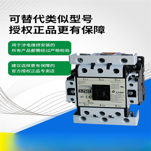 士林交流接触器S-P125T/150T/200T/630A/800A 低压接触器 S-P80T AC220V