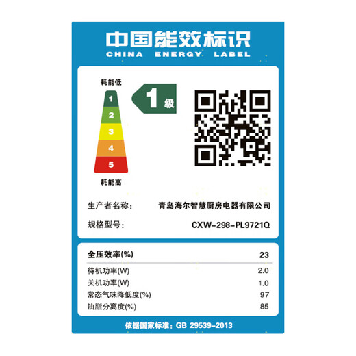 海尔（Haier）油烟机家用顶侧底五吸23m³大吸力超薄抽油烟机免拆洗自清洁Leader系列9721Q烟灶套装换新补贴 国补【9721Q】23立方单烟机