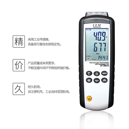 DT-3891G四通道热电偶温度计USB记录仪4通道温度巡检仪记录仪
