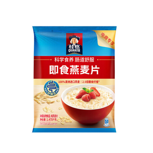 Quaker Instant Haferflocken Multi -Spezifikationen Bag Frühstück Getränke Ernährung Getreide Mahlzeit Ersatz Original Haferflocken 1478g*2 Taschen
