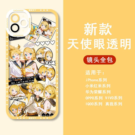 
vivo mirror sound ring and mobile phone case mirror sound Gemini is suitable for Apple 15 Huawei p60 vivoOPPOReno9 Xiaomi 14 Angel Eye-Q14756-Transparent Shell [Apple Model-Specific Model Send to Customer Service]