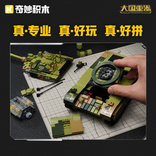 Enlightenment tank building blocks children's assembly toys military model boy gift 6-12 years old 99A tank 23026