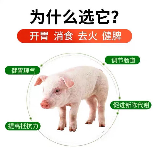 Fast Retailing Veterinary Hawthorn Appetizer Multi-dimensional Yeast Powder Appetizing Appetizer Feed Additive for Pigs and Sheep for Growth and Fattening 10 Bags Free 2 Bags/12 Bags for Real Hair