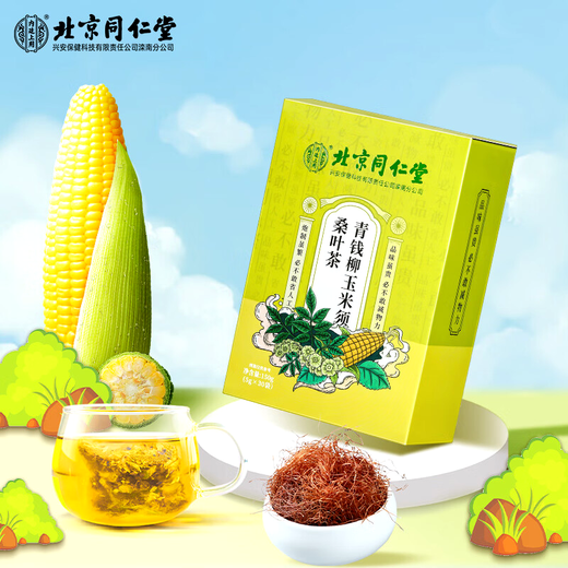 同仁堂（TRT）【官方正品】北京同仁堂青钱柳玉米须桑叶茶橘皮大麦桑叶牛蒡根栀子葛根玉米须青钱柳叶等配料 青钱柳玉米须桑叶茶150g*2盒(共60小包) 花草茶