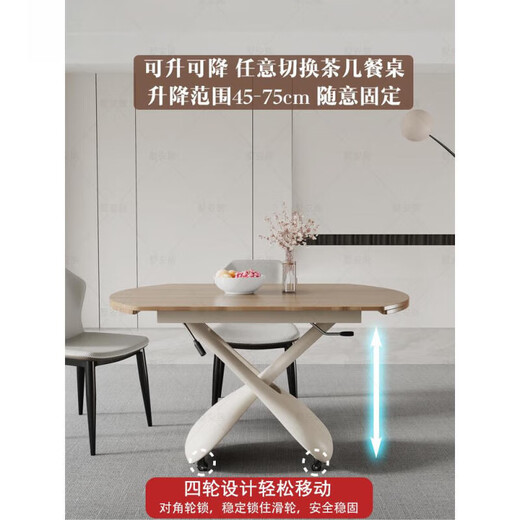 歌木思茶几餐桌两用一体式升降桌多功能茶台升降茶几餐桌实木台面一体多 (CJ1276)-方变圆1.05米-原木色