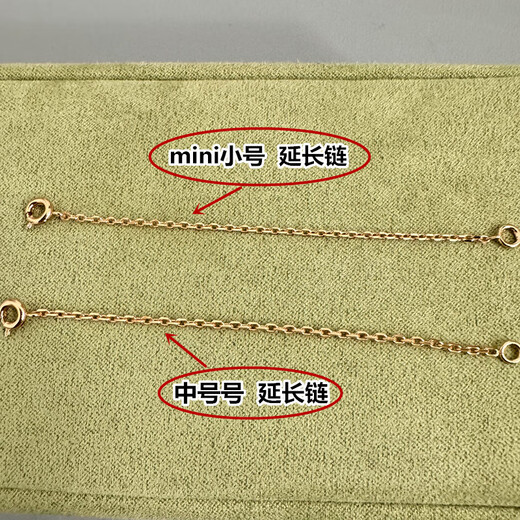 Fat Donglai's same style 18k gold necklace extension chain is suitable for four-leaf clover special extended 18k rose gold color gold chain gold color extension chain 8cm