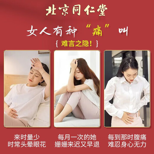 El azafrán de Beijing Tongrentang puede eliminar la estasis de sangre y mezclar con azafrán para regular la menstruación azafrán iraní [excelente] tez rojiza y buena cutis [tongrentang] [3 botellas] Oferta especial