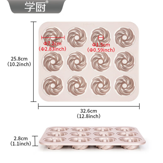 学厨 蛋糕模具连不粘旋风蛋糕模烤盘甜甜圈迷你面包烘焙模具辅食模 12连不粘旋风蛋糕模wk9928