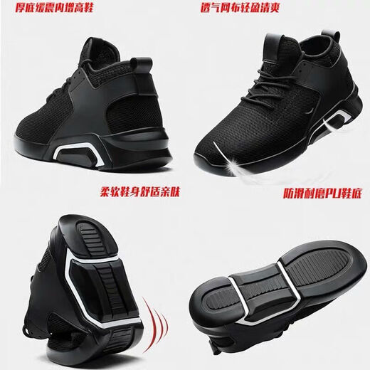 
Raft core men's height-enhancing shoes within 6 to 8 cm men's shoes 10cm8cm6cm invisible height-enhancing shoes men's summer breathable net 826 black [height 6cm] 39