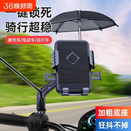 Hunter Electric Vehicle Meituan Takeaway Rider Mobile Phone Holder Battery Bicycle Cycling Mobile Phone Holder Rainproof and Sunproof Umbrella Super Stable Handlebar Style + With Umbrella