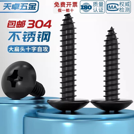 Tianzhuo Hardware national standard black 304 stainless steel cross large flat head self-tapping screws mushroom head black zinc plated M3M4M5MM6mm black 304M4*12 50 pcs