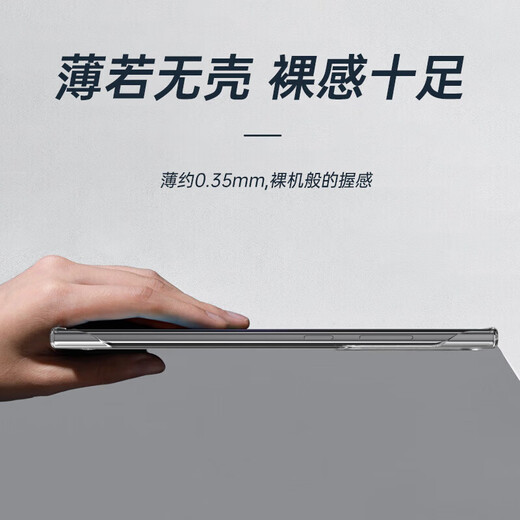 
Zhiwei [bare metal feel] suitable for Samsung S23 Ultra mobile phone case Samsung s23 Ultra protective case Ultra-thin fully transparent frameless hard shell anti-fall simple high-transparent heat dissipation