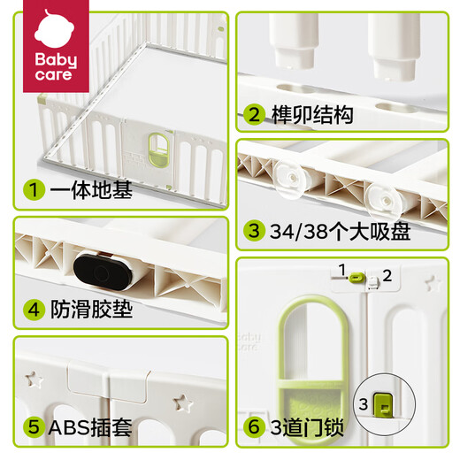 babycare精灵花园游戏围栏爬行垫婴儿室内安全地上防护栏180*200cm