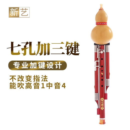 Nouveau art en acajou tube son 7 trous plus 3 clés hulusi instrument de musique performance professionnelle adulte large gamme ajouter 3 clés b-flat (coup droit)