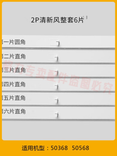 原装格力空调导风板柜机上下挡风叶片2匹3匹5匹清新风出风口摆叶 3匹悦风3883（整套5片）