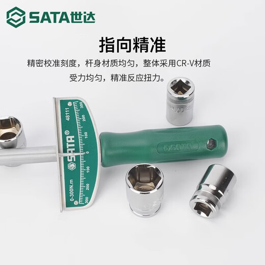 SATA 3/4 series professional-grade adjustable torque wrench 150-800N m 96412