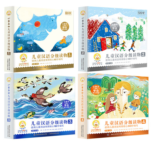 [Selbstbetriebener Echt] Das OCC-Flaggschiff der Lämmer auf der Bergstufe 1-6, dem vollständigen Satz von 60 Bänden, dem 123456 chinesischen Bilderbuch, dem Story Book, dem Übergang von der Grundschule zur Grundschule zum Lesen, dem Alphabetisierungsbuch, dem Kinderworterkennung, der 6. Ebene der Lambs auf dem Berg [Full Set of 10 Volumes].