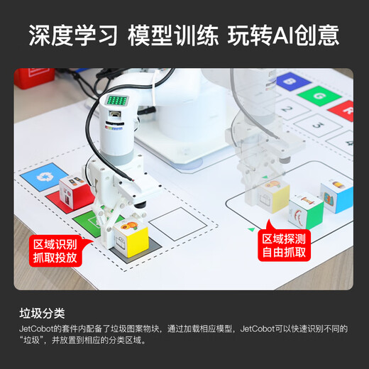 
YahBoom jetson nano robot arm collaboration ROS robot robot AI visual recognition non-Raspberry Pi myCobot280 with JETSON NANO B01 main control