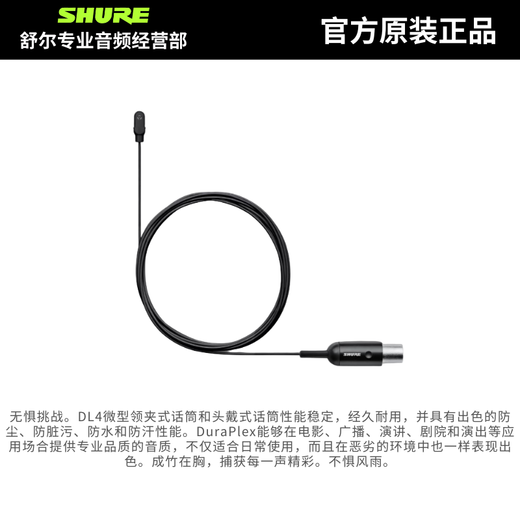 SHURE/Shure BLX14R wireless lavalier microphone conference speech stage performance training host live broadcast chest microphone BLX14R/DL4 lavalier omnidirectional