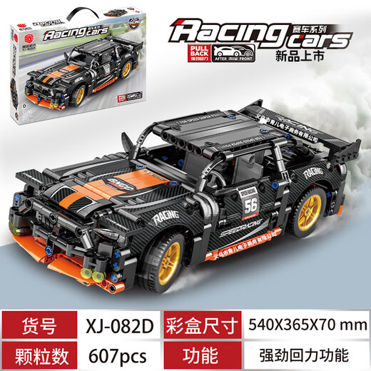 Lamborghini sports car Chinese building block remote control racing car difficult to assemble children's mechanical set toy model boy S-Qingtian Renault