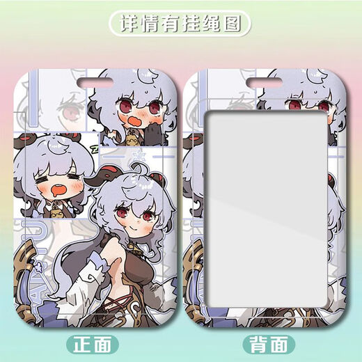南啵丸原神卡套魈纳西妲流浪者胡桃艾尔海森校园卡学生饭卡公交卡校卡套 h15657提纳里 饭卡卡套+长挂绳