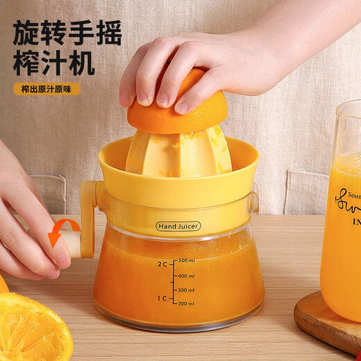 Hongdi manual juicer, hand-cranked household orange juice squeezer, lemon juicer squeezer, special fruit juicer, yellow, hand-cranked, labor-saving + easy to clean
