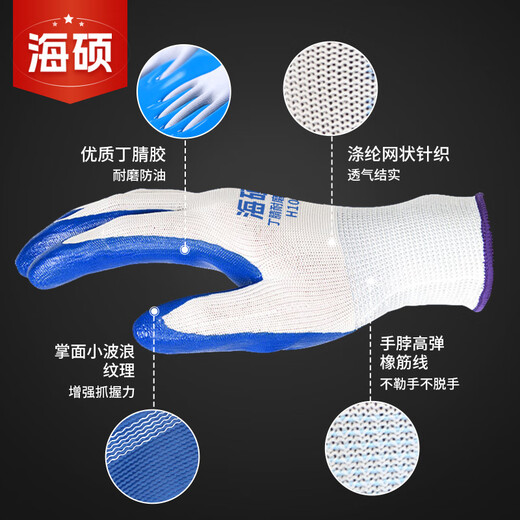 Haishuo-Kleber-Impregnant-Arbeitsschutzhandschuhe Nitril Gummi-Arbeiten-Kee-resistente ölresistente chemischresistente Baustelle Arbeitmalmalmaler Arbeitsschutz [China Industrial Belt Direct Hair] 12 doppelte ölresistente Verschleiß-resistente H100 [Wirtschaftsmodell] [Wirtschaftsmodell]