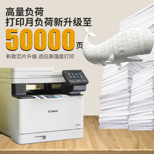 佳能mf655cdw mf752cdw彩色激光打印机一体机办公A4全自动双面打印复印扫描多功能手机无线四合一家用 MF651CW 套餐三【标配+1套硒鼓+10粉】