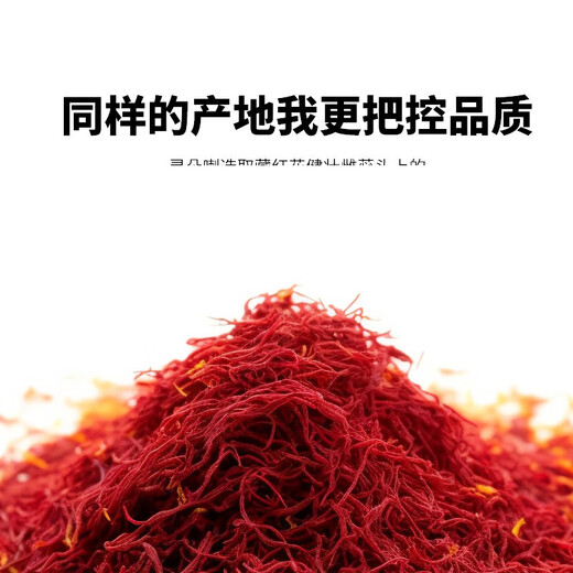 青海特产手工精选特优藏红花3g礼盒 全长红丝 养生茶饮滋补品伴手礼送礼礼盒 5g