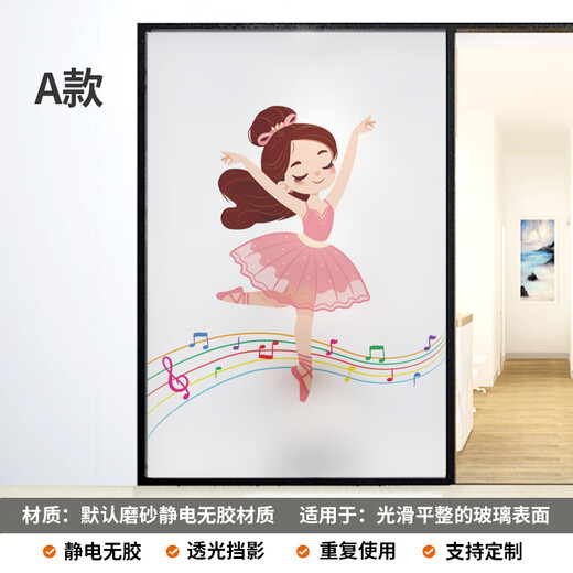 Miyan Tanz Klassenzimmer Anti-Peeping Frosted Film Transparent Depacity Fenster Stick Training Zentrum Glueless Electrostatic Glass Film T1047A Frosted Glass Film 80x120 cm