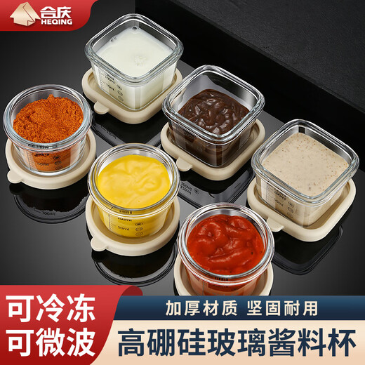 Heqing glass sauce cup dipping box kitchen household seasoning utensils sealed portable seasoning box salad dressing box round 1 pack high borosilicate glass