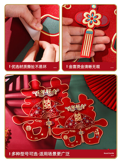 嘻吻乐喜字贴大门喜字结婚专用窗户婚房装饰布置门喜客厅大婚庆用品大全 金边喜字【烫金简约喜字2张】 大号【背景墙/小区大门】