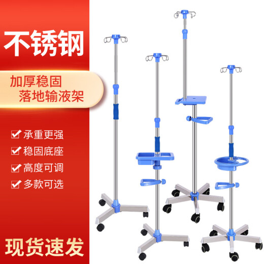 礼达康【9276人好评】移动输液架带轮点滴支架加厚不锈钢输液架盐水吊瓶 ABS五角底座+4钩+万向轮