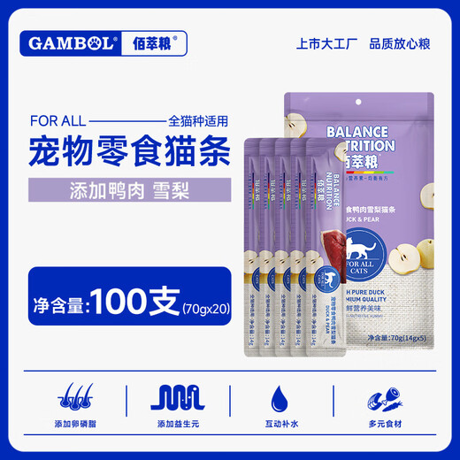 Bai Cui Liang Cat Bars 100 Pack Canned Cat Snacks Cat Snacks for Adults and Young Cats Replenishing Cat Snacks Chicken Flavor Fish Flavor Randomly Mixed Flavors 100 Sticks