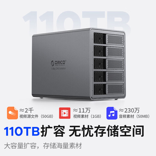 奥睿科雷电3硬盘柜 2.5/3.5英寸SATA串口硬盘盒 电脑服务器监控扩容存储 专业影视视频编辑系统雷电版 9858T3-5盘位雷电3硬盘柜 0T（单机无硬盘）