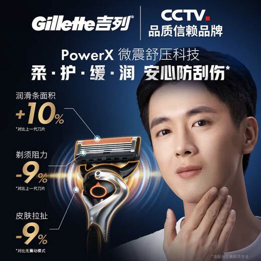 
Gillette X Bolang razor manual Fengyin Zhishun micro-shaking hybrid pro flashlight 2-in 1 1 knife holder 5 knife head 1 wall hanger bracket 5 layer blade shaving knife Send boyfriend Send boy