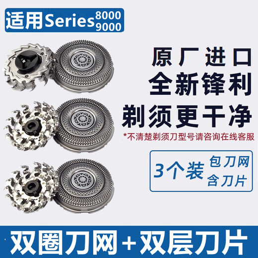 Meihong adapts to imported Philips razor head SH91 blade mesh seires8000 S9000 honeycomb razor suitable for S9512 S9521 S9711 S9712