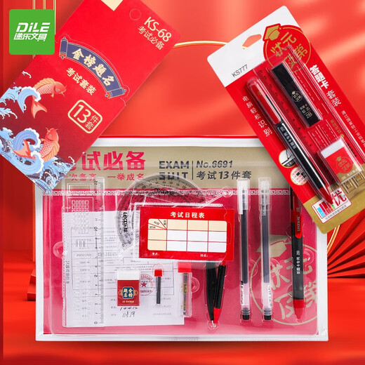 递乐多功能旋转绘图尺子 数学几何画圆量角器三角直尺平行尺学生创意绘图工具文具 【小学版】2694 考试套装13件套