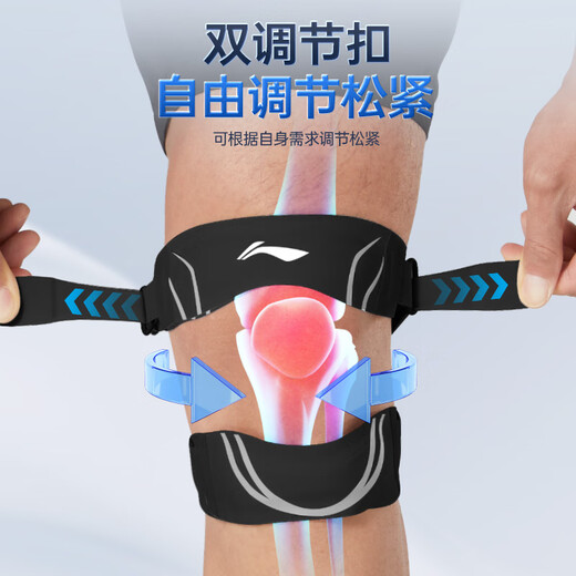 Li Ning Patella Belt [Pack of Two] Knee Pads Summer Sports Mountaineering Running Jumping Rope Badminton Meniscus Knee Protectors