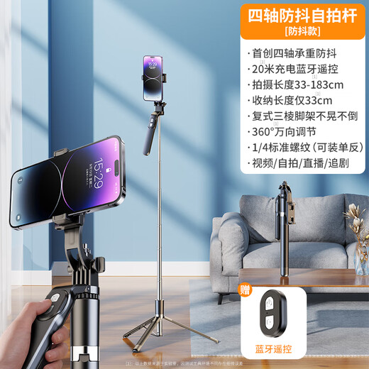 科润乐【1.8米拍全身】自拍杆三脚架手机支架落地多功能防抖落地直播360度旋转旅游便携拍照短视频手机