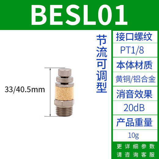 Airtac universal silencer BSL-01/BSL-02/BSL-03/BSL-04 adjustable silencer BESL-01