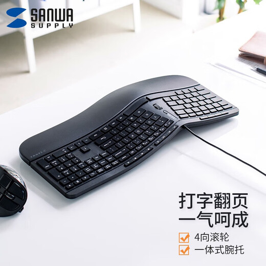Shanye ergonomic wired keyboard with integrated wrist rest, four-way scroll wheel and tripod GSKBERG3 black wired