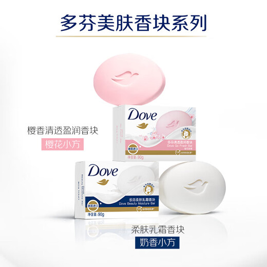 Dove Cleansing Soap Skin Softening Cream Scented Blocks Gentle Cleansing Soap Portable Travel Package 90g Skin Softening Cream 90g | Fragrance Blocks