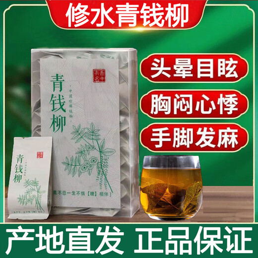 江西修水野生青钱柳茶叶独立包装中草药材金清钱柳嫩叶颗粒无糖 正宗500年修水青钱柳茶1盒