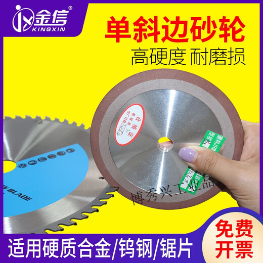 
Single beveled diamond grinding wheel blade grinding saw blade grinding wheel alloy steel grinding sheet tungsten steel woodworking carpentry grinding sheet Q1 Single beveled 12532 inner hole 8 thickness