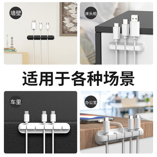 数据线收纳理线器充电线固定器桌面整理走线神器集线器自粘线卡子 白色7孔（1个装） 无规格