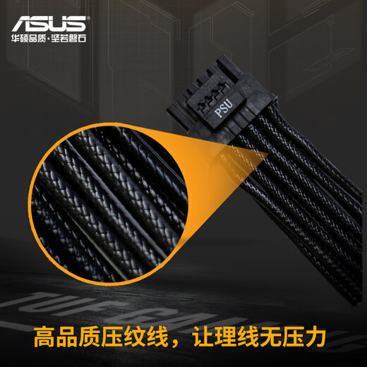 ASUS loader TUF GAMING 1000G gold medal full module power supply/native ATX3.0/PCB coating/80PLUS gold certification/Pcie 5.0/desktop power supply TUF-GAMING-850G loader