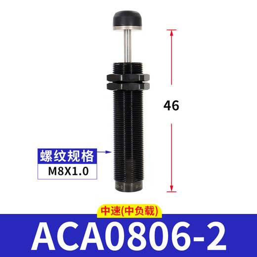 CLCEY亚德客液压缓冲器阻尼器ACA1007油压气动防撞气缸减震可调稳速器 ACA14122